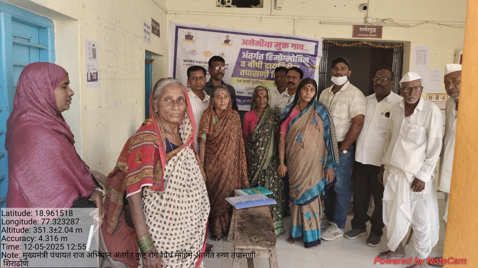 आरोग्य शिबीर